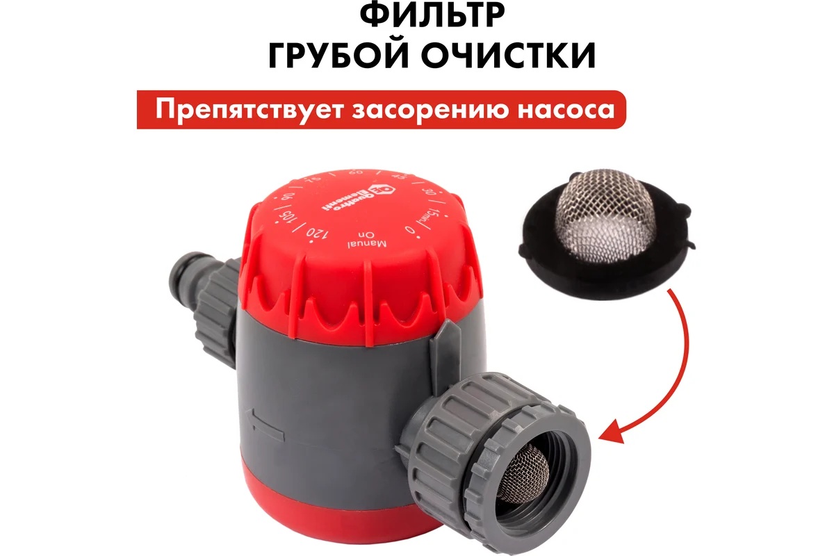 tajmer-dlya-poliva-120min-quattro-elementi-646-171-regulyator-blizko