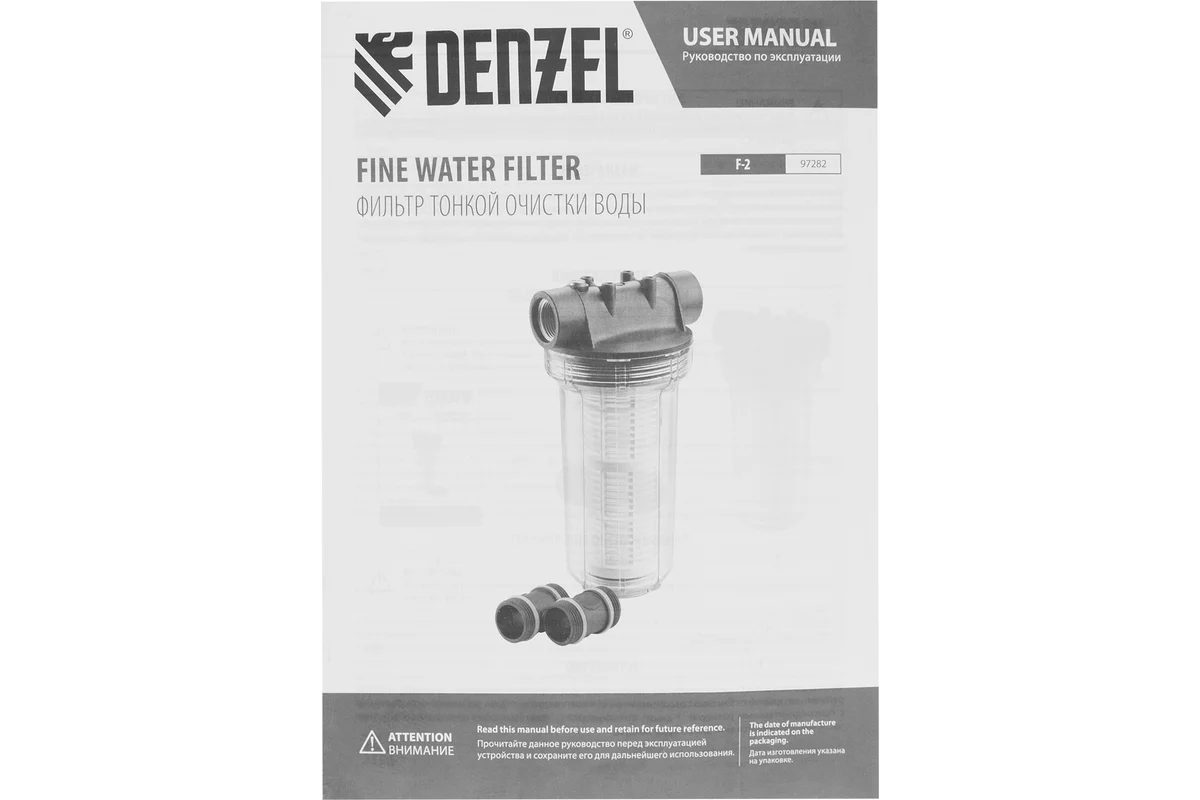 filtr-tonkoy-ochistki-f2-denzel-97282-materialy