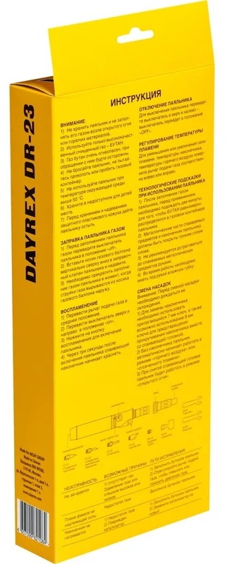 dayrex-dr-23-gas-soldering-iron-packaging-back