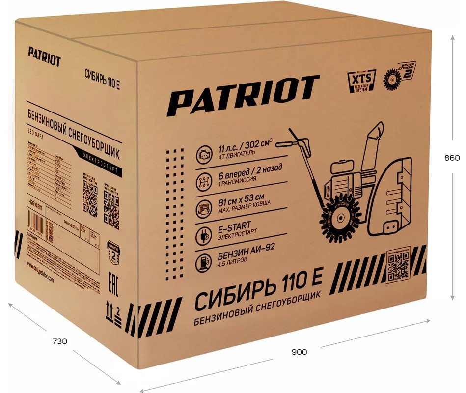 snegouborshchik-patriot-sibir-110e-426108111-komplektaciya