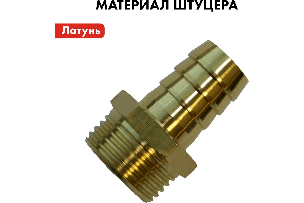 shtucer-dlya-shlanga-3-4x12mm-quattro-elementi-771-848-detal
