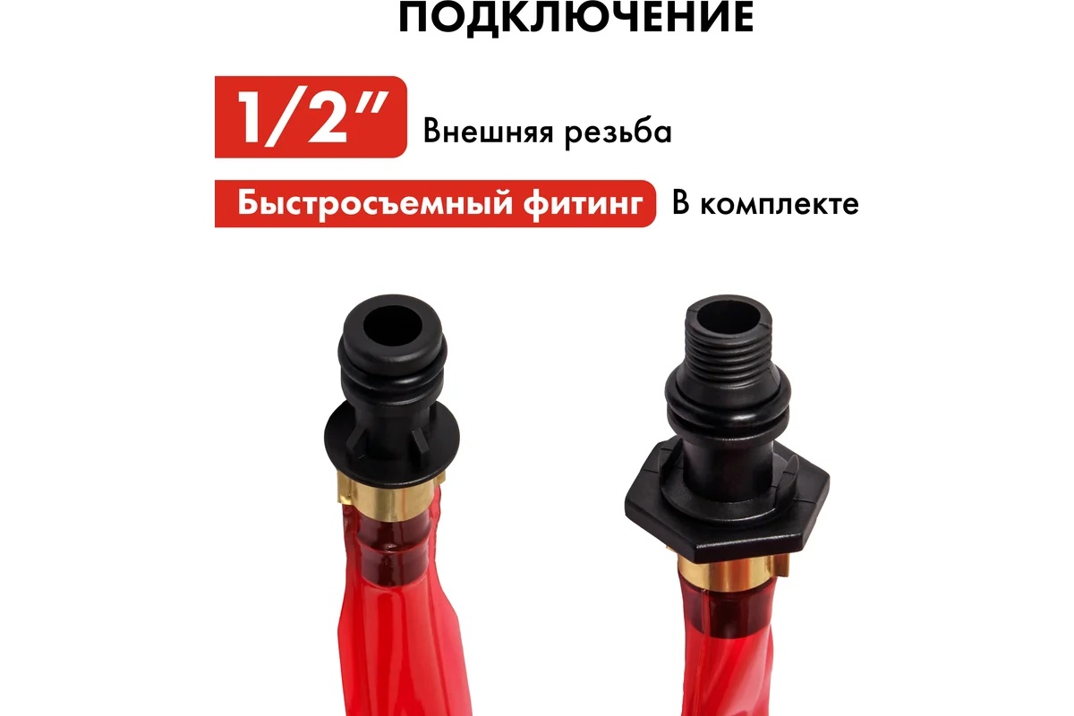 shlang-sadovyi-dozhdevatel-quattro-elementi-241-215-vid-sverhu