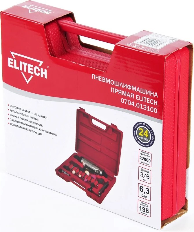 elitech-pnevmo-pryamaya-shlifmashina-0704-013100-box-front