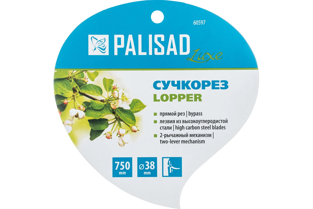 suchkorez-pryamogo-reza-palisad-luxe-750mm-60597-vid-s-perednej-storony
