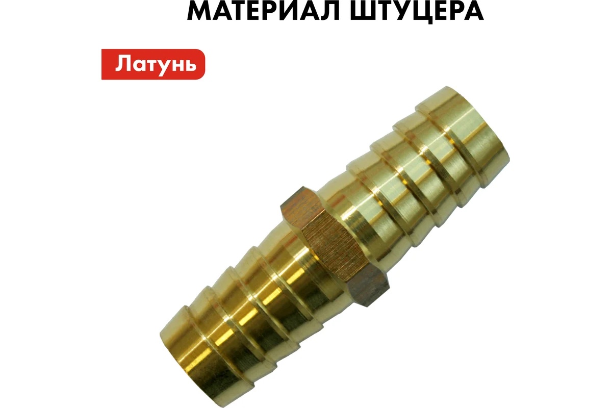 adapter-soedinitel-shlangov-elochka-12-12mm-latun-quattro-elementi-771-954-soedinitelnyy-uzel
