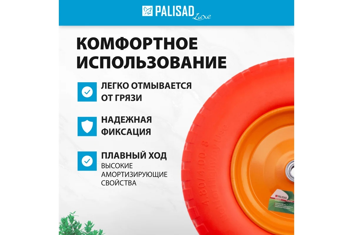 koleso-poliuretan-4-80-4-8-palisad-vid-speredi