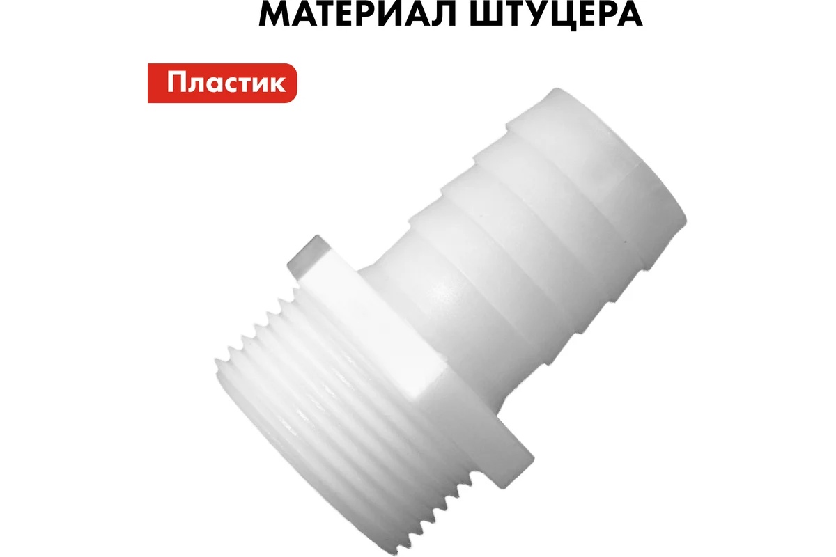 shtucer-dlya-shlanga-3-4x12mm-2sht-quattro-elementi-771-893-upakovka