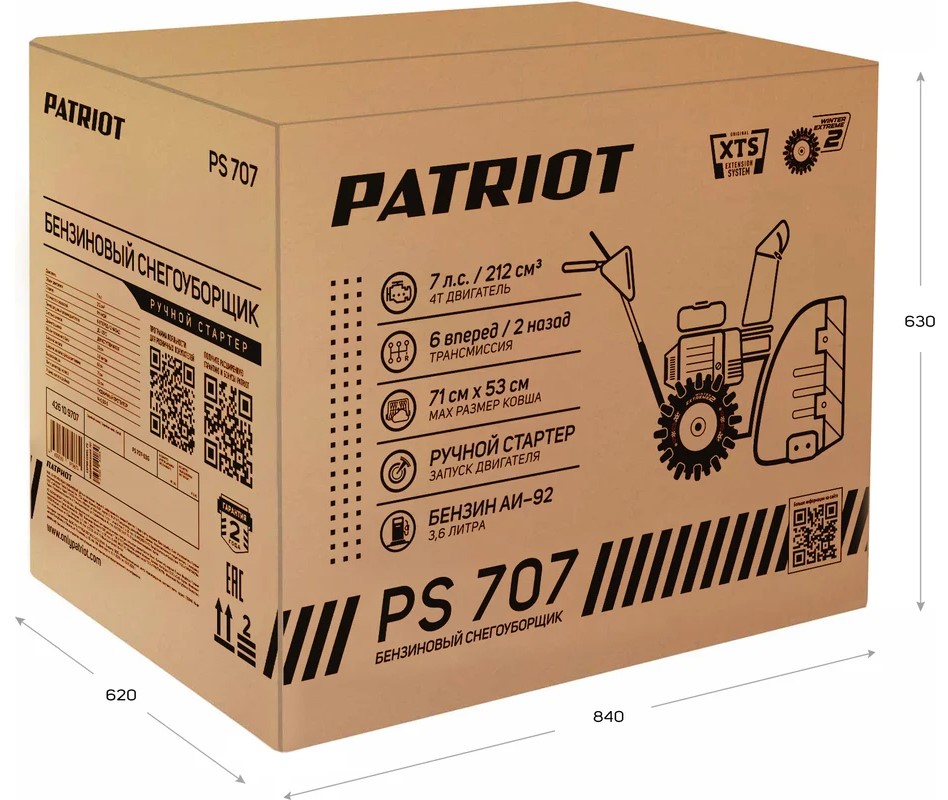 snegouborshchik-patriot-ps707-426109707-dopolnitelnye-kadry-upravlenie