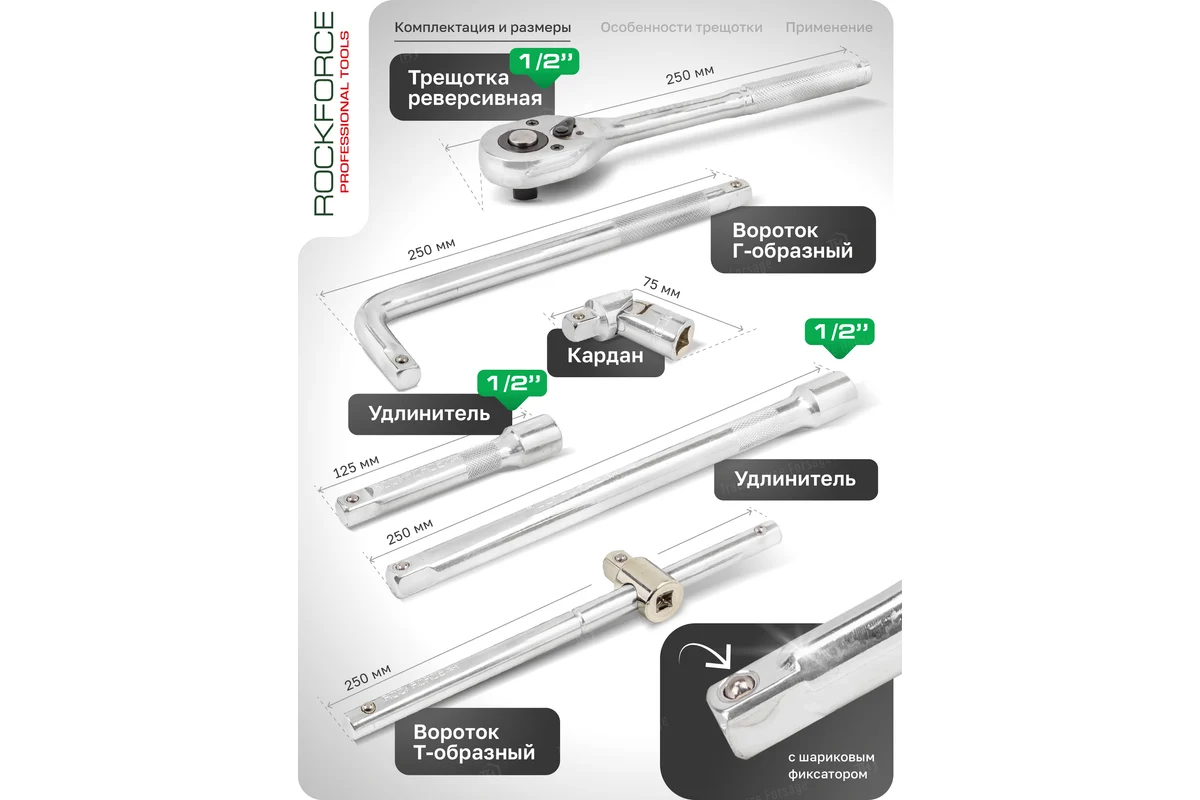 nabor-instrumentov-rockforce-rf-4245b-5-57881-vnutri