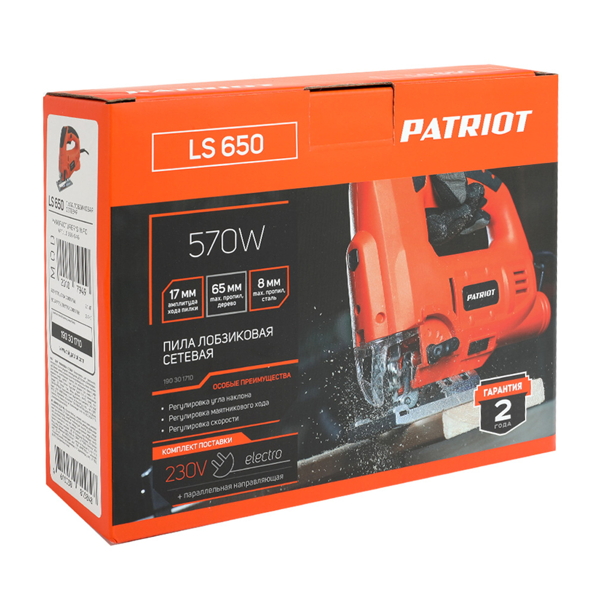 lobzik_elektricheskij_patriot_ls650_cherepovets_instrument-7
