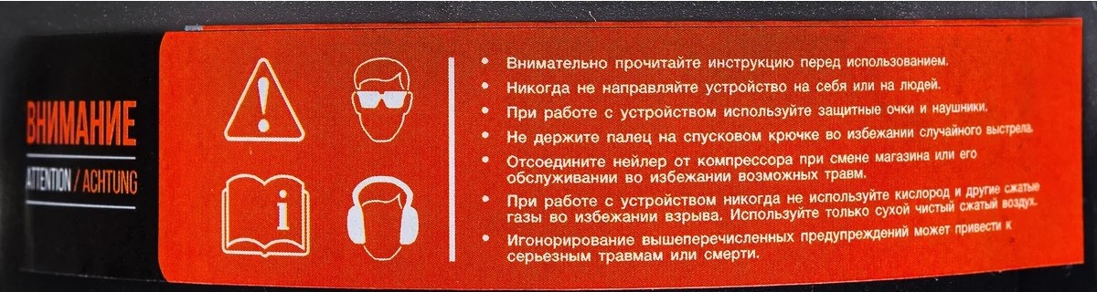 pneumatic-coil-nailer-foxweld-aero-c90-safety-label