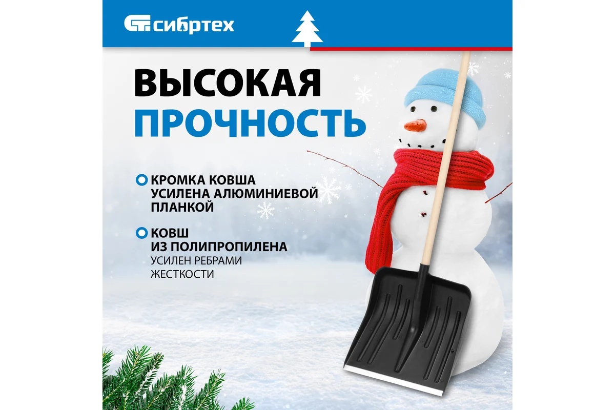 lopata-sibrteh-61580-400x420mm-s-cherenkom-vid-sboku