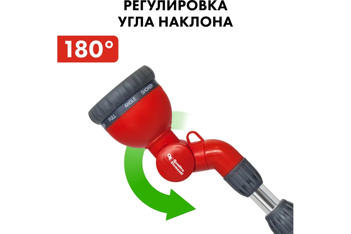 pistolet-polivochnyy-teleskop-shtanga-quattro-elementi-241-338-9-rezhimov-sopla