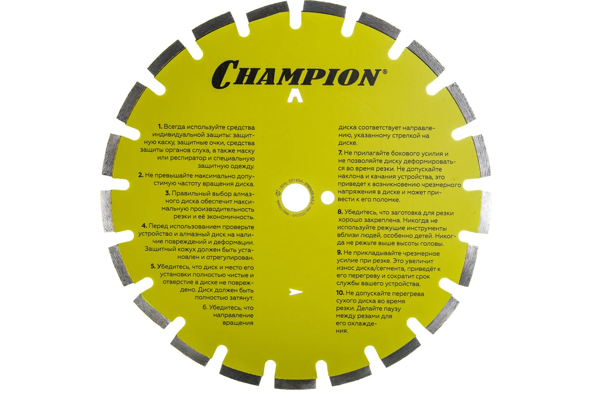 champion-asphafight-l-almaznyj-disk-350h254h10-mm-asfalt-obzor-photo2.jpg
