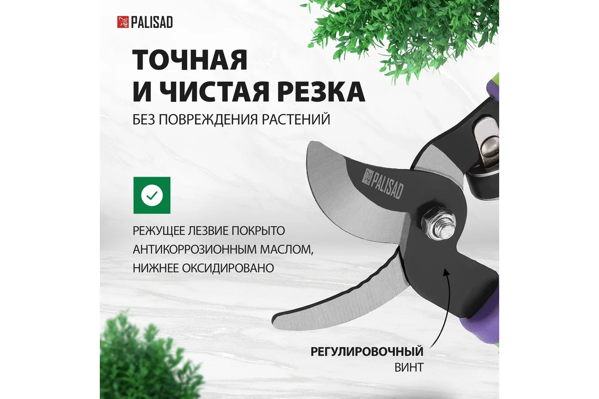suchkorez-700mm-palisad-60521-detal-11