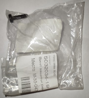 5032034-19