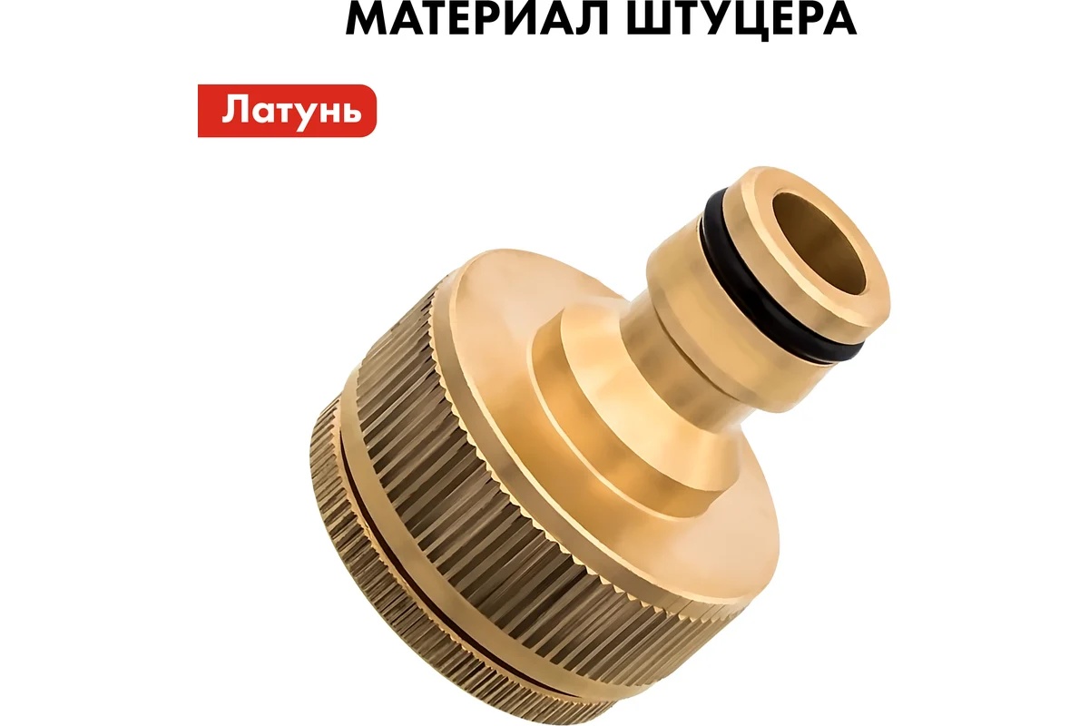shtucer-dlya-shlanga-vnutrennyaya-rezba-3-4-i-1-quattro-elementi-246-364-osnova
