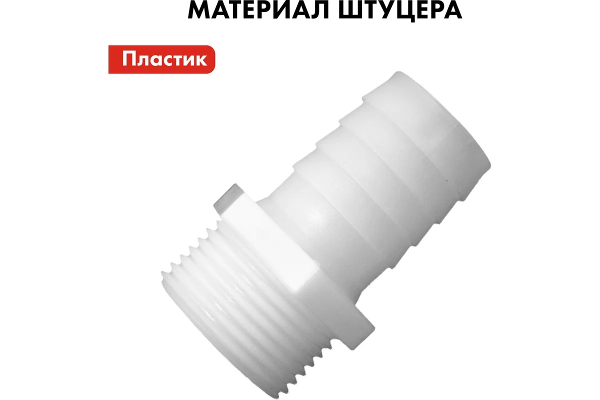 shtucer-dlya-shlanga-1-2x12mm-2sht-quattro-elementi-771-879-detal
