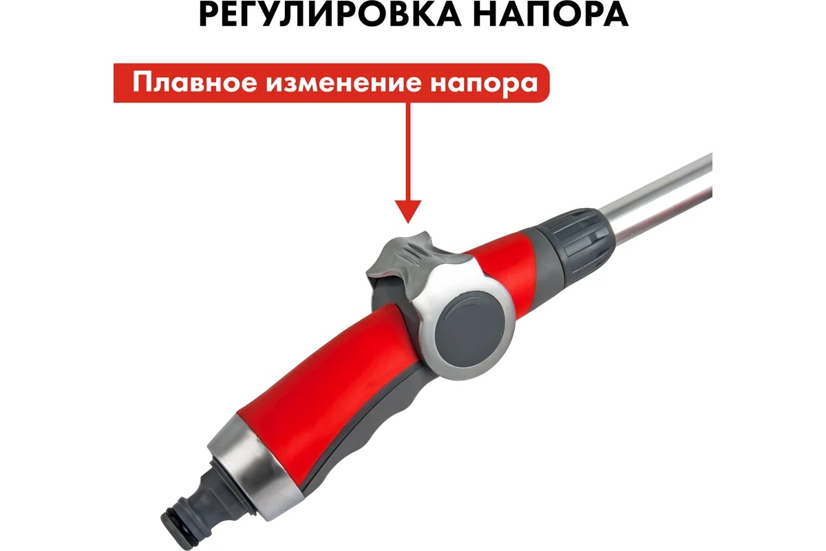 pistolet-polivochnyy-dlinnaya-ruchka-quattro-elementi-241-345-soedinenie-shlang