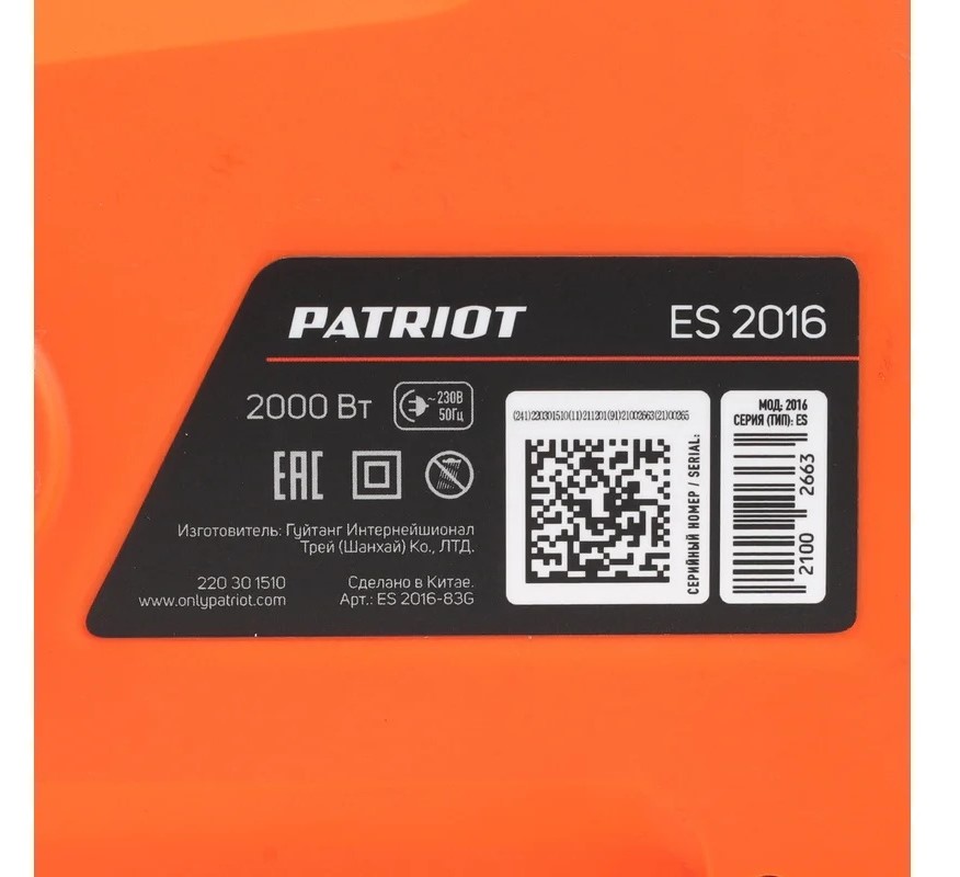 pila-tsepnaya-elektricheskaya-patriot-es-2016-220301510-shild