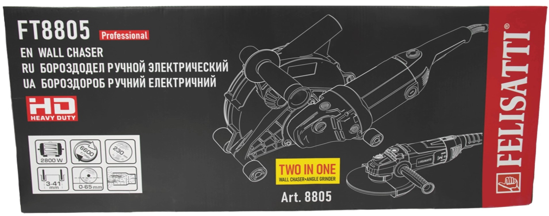 shtroborez-felisatti-ft8805-upakovka