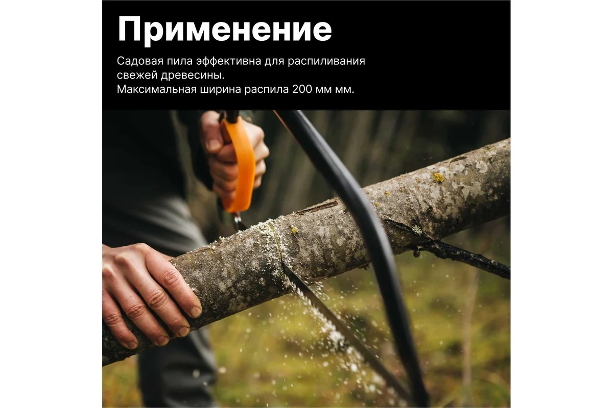 fiskars-124810-luchkovaya-pila-upakovka
