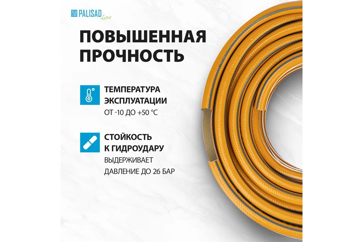 shlang-polivochnyi-armirovannyi-palisad-luxe-3sloya-standard-12inch-25m-67654-uzel-soedineniya