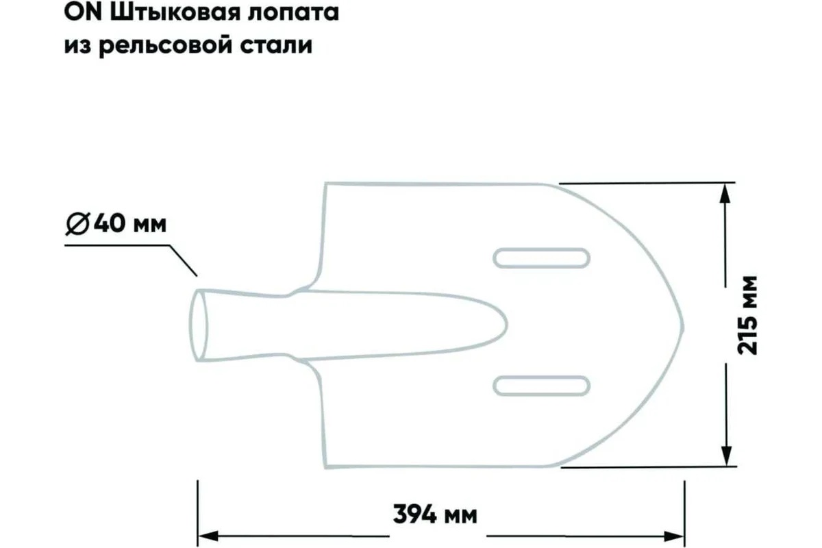 lopata-shtykovaya-on-lko-relsovaya-stal-215x394mm-24-02-022-vid-sverhu