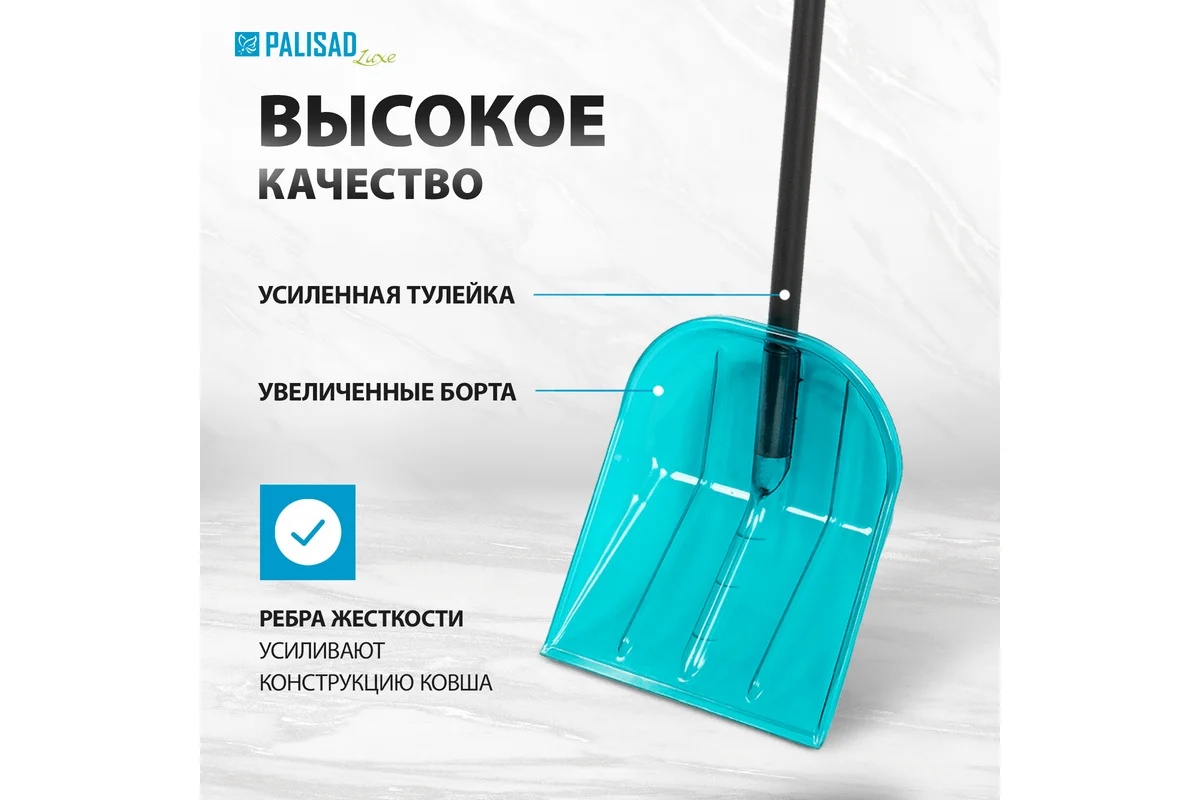 lopata-palisad-61691-upakovka