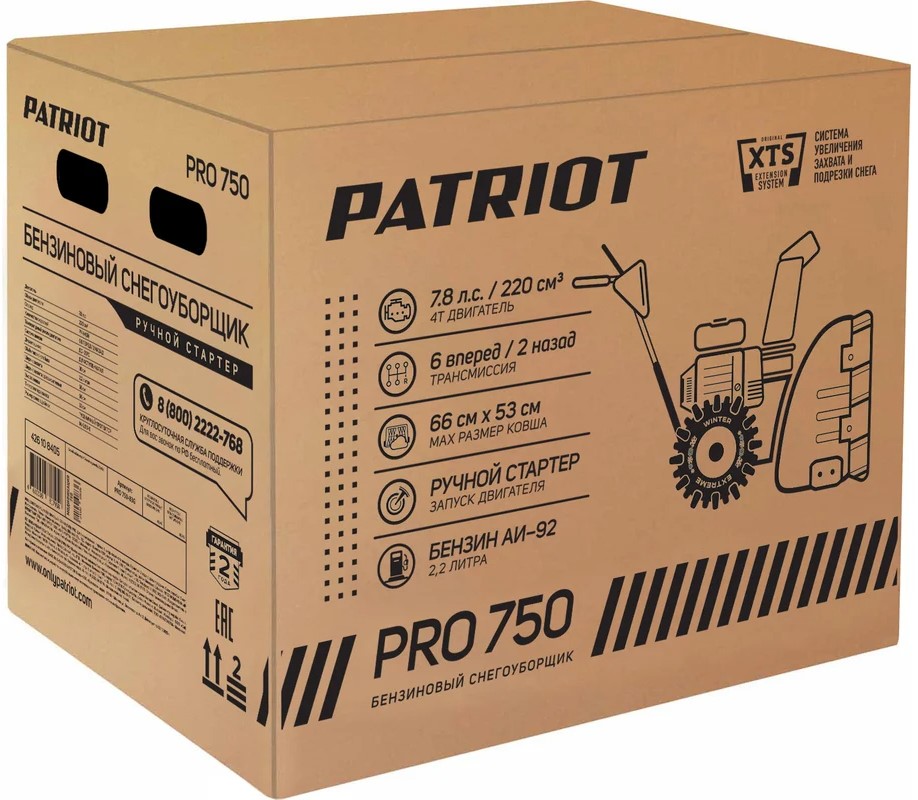 snegouborshchik-patriot-pro750-426108405-reduktor