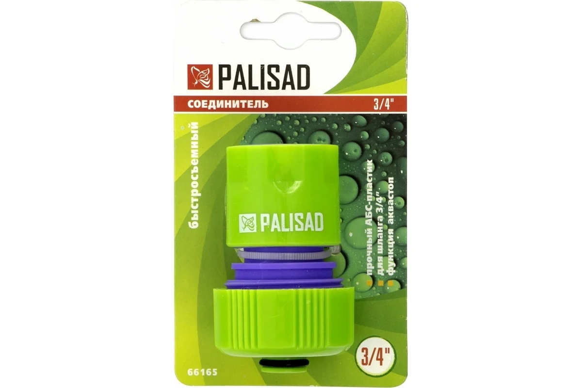 soedinitel-plastmassovyi-bystrosemnyi-dlya-shlanga-s-avtostopom-3-4-palisad-66165-vid-sverhu
