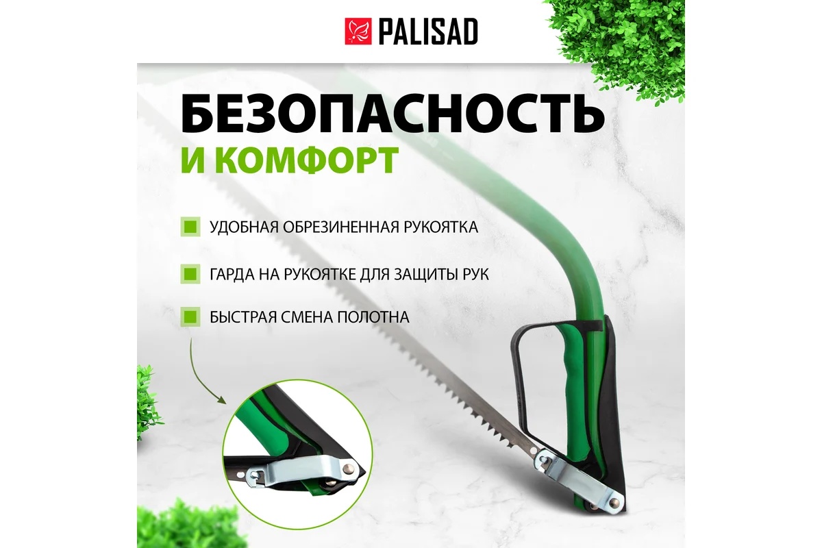 palisad-60420-luchkovaya-pila-korpus