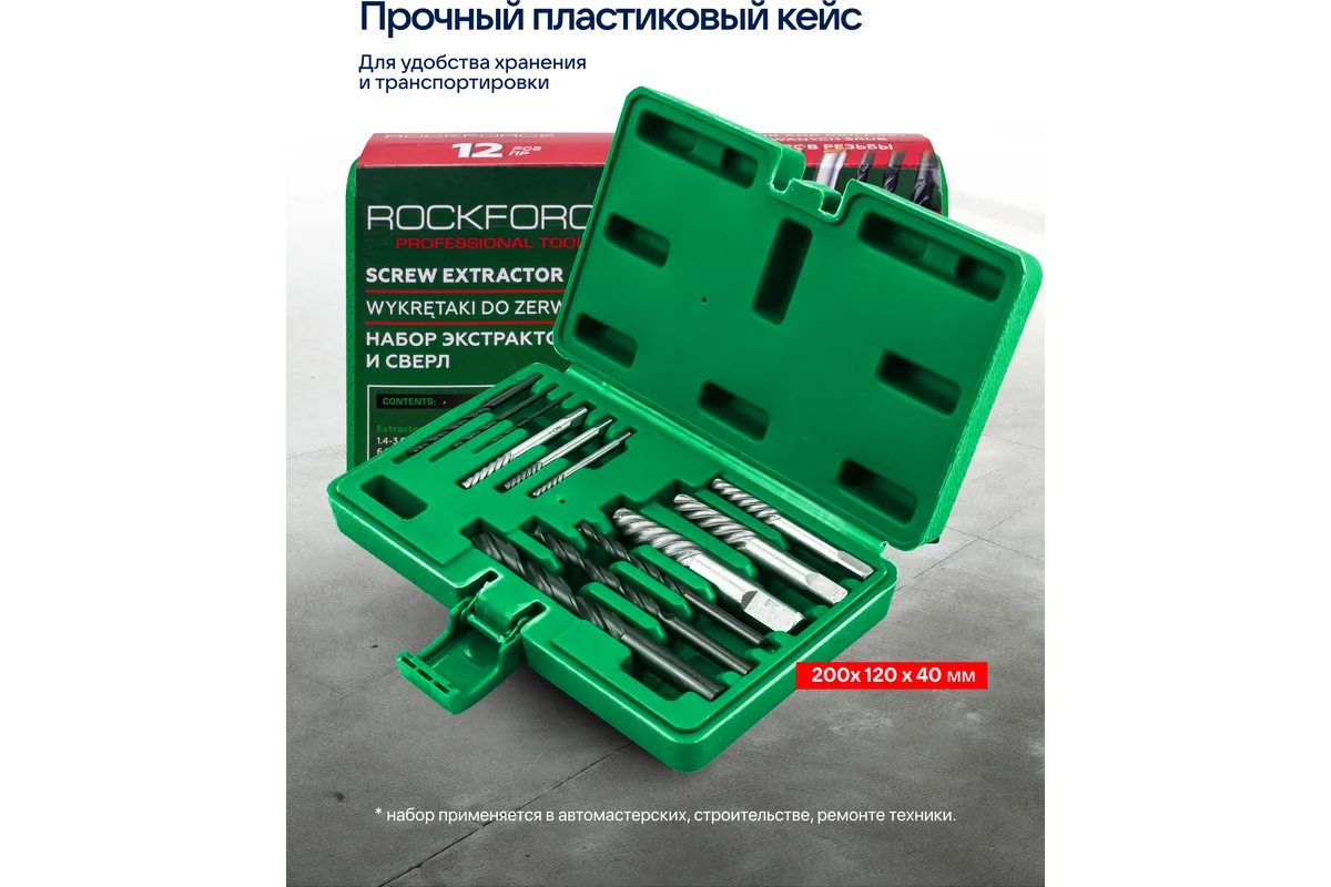 ekstraktory-rockforce-rf-924u12b-65737-nabor-v-korpuse