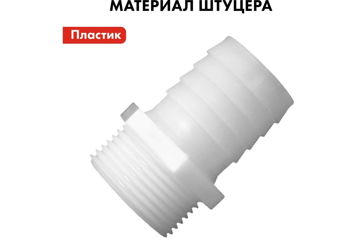 shtucer-dlya-shlanga-3-4x19mm-2sht-quattro-elementi-771-886-vid-sboku
