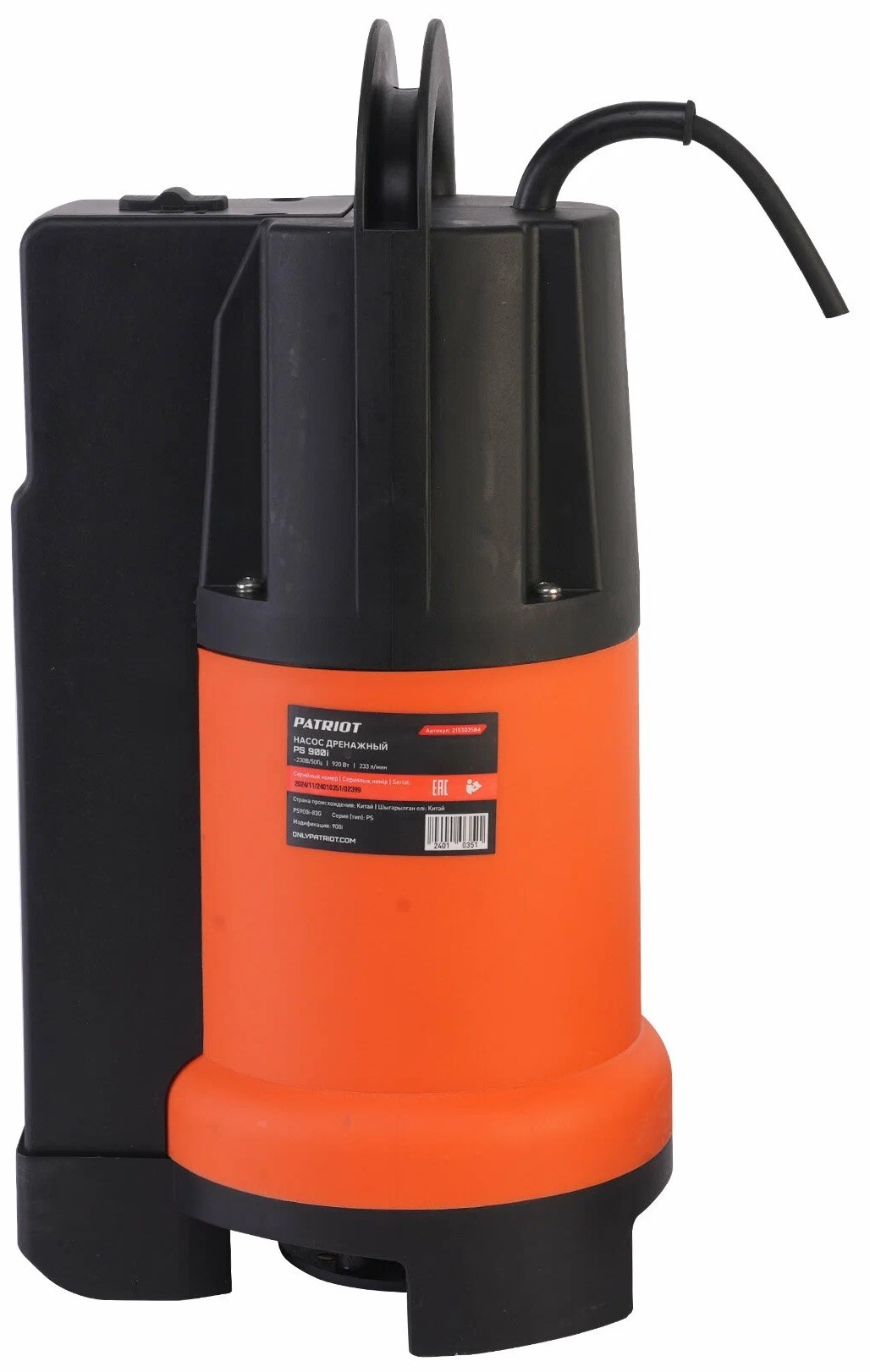 dirty-water-drainage-pump-patriot-ps900i-body