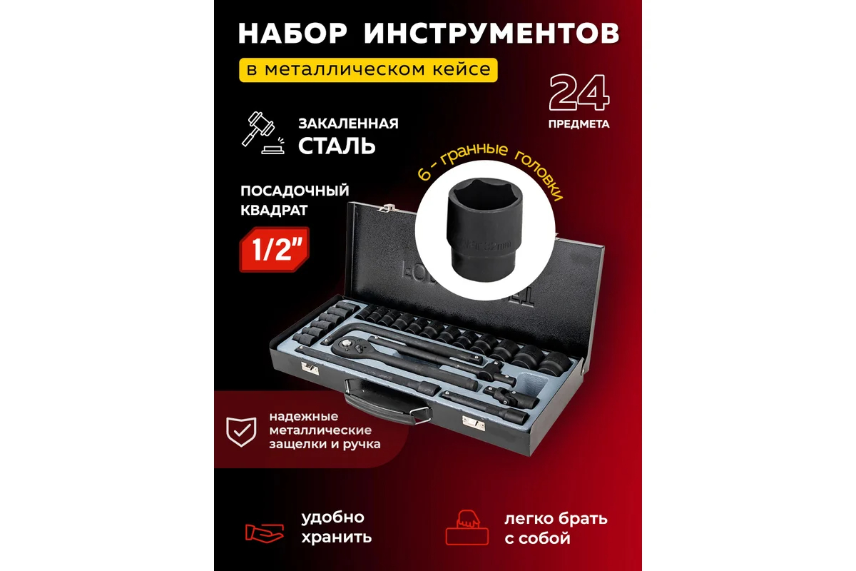 nabor-instrumentov-forcekraft-fk-4245b-5mpb-57604-treshotka