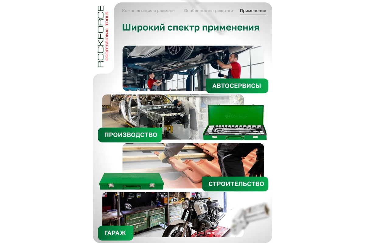 nabor-instrumentov-rockforce-rf-4245b-5-57881-udliniteli