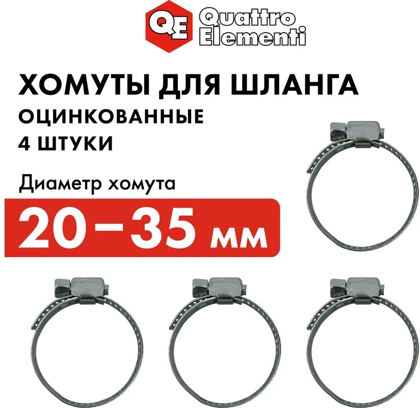 worm-drive-hose-clamp-quattro-elementi-20-35mm-galvanized-steel-promo