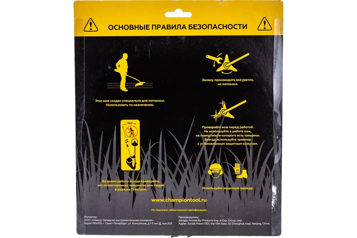 disk-dlya-trimmера-champion-36x230x25-4-foto-2.jpg