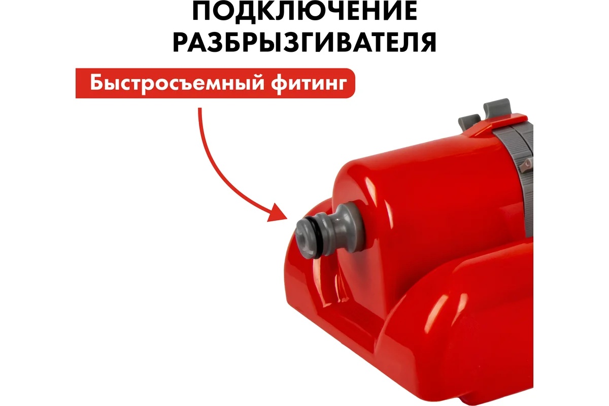 razbryzgivatel-osczilliruyushchiy-quattro-elementi-241-574-detali-korpusa