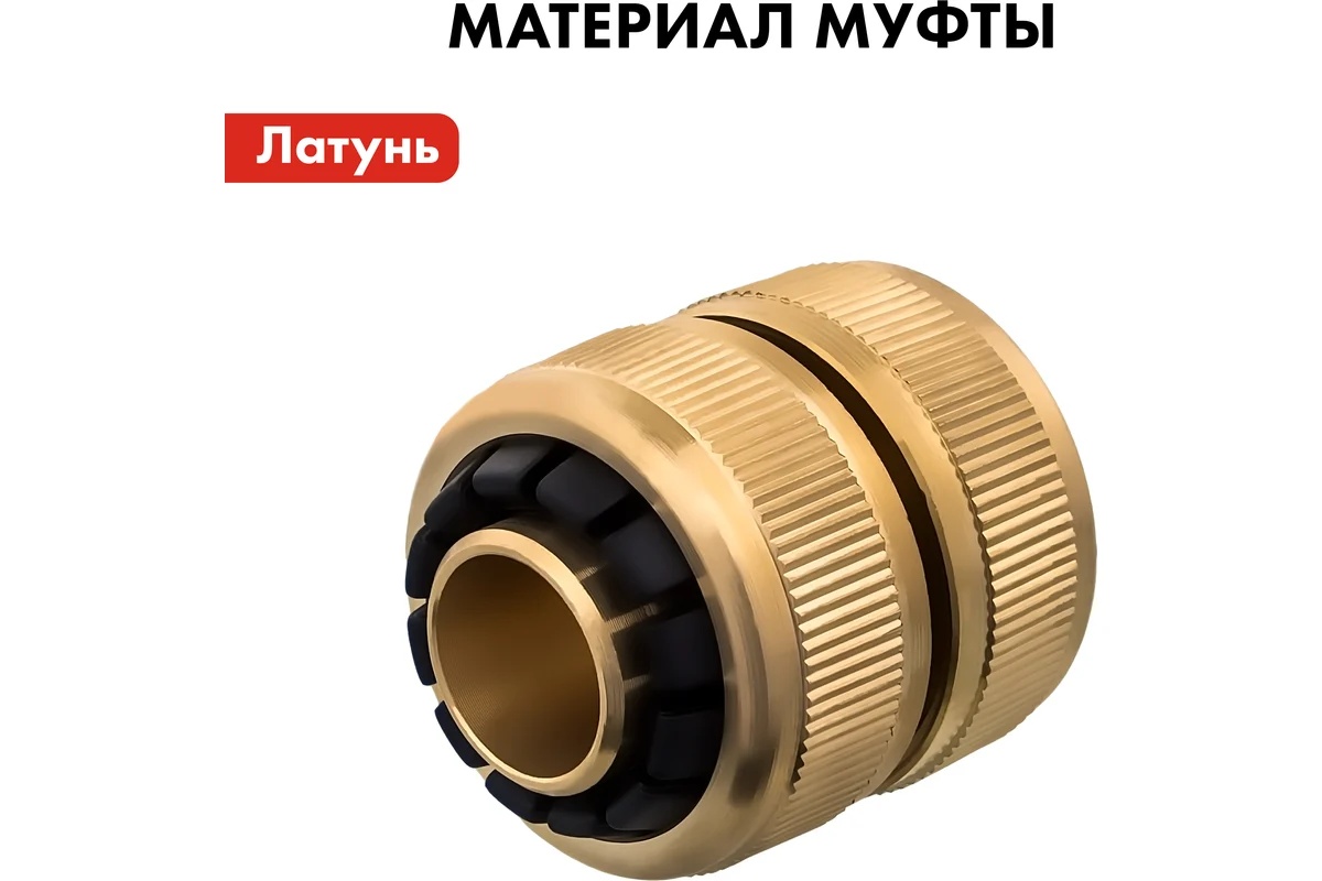 mufta-remontnaya-3-4-3-4-latun-quattro-elementi-246-388-7577720-mufta-rezbovoe-soedinenie