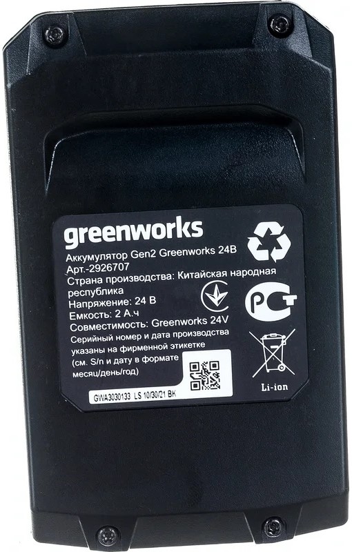 battery-greenworks-g24b2-24v-2ah-rear-specification-label