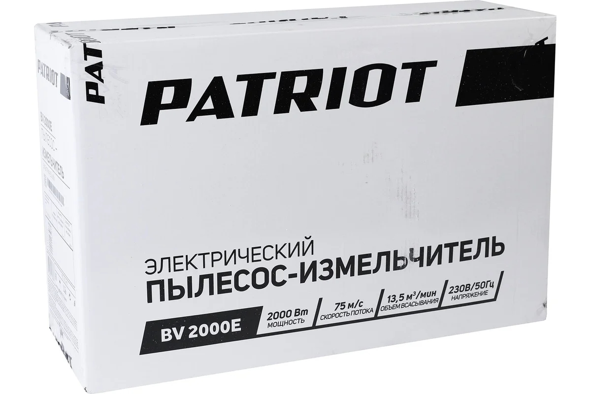 sadovyy-pylesos-patriot-pt-bv2000e-755302451-nozzle