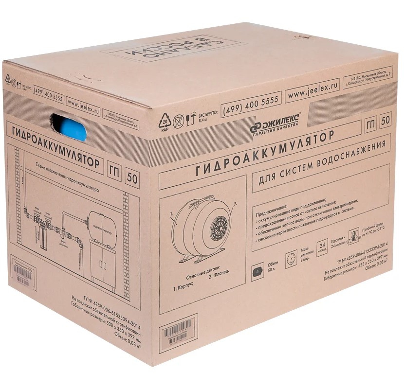 gidroakkumulyator-dzhileks-50gp-7058-prisoedinitelnyj-patrubok