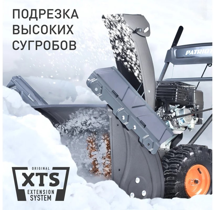 snegouborshchik-patriot-ps707-426109707-panel-operatora