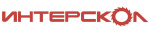ИНТЕРСКОЛ
