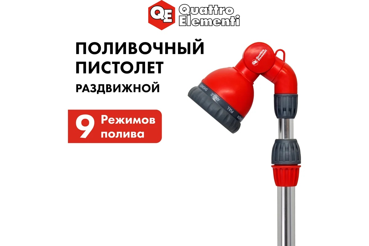 pistolet-polivochnyy-teleskop-shtanga-quattro-elementi-241-338-vid-speredi