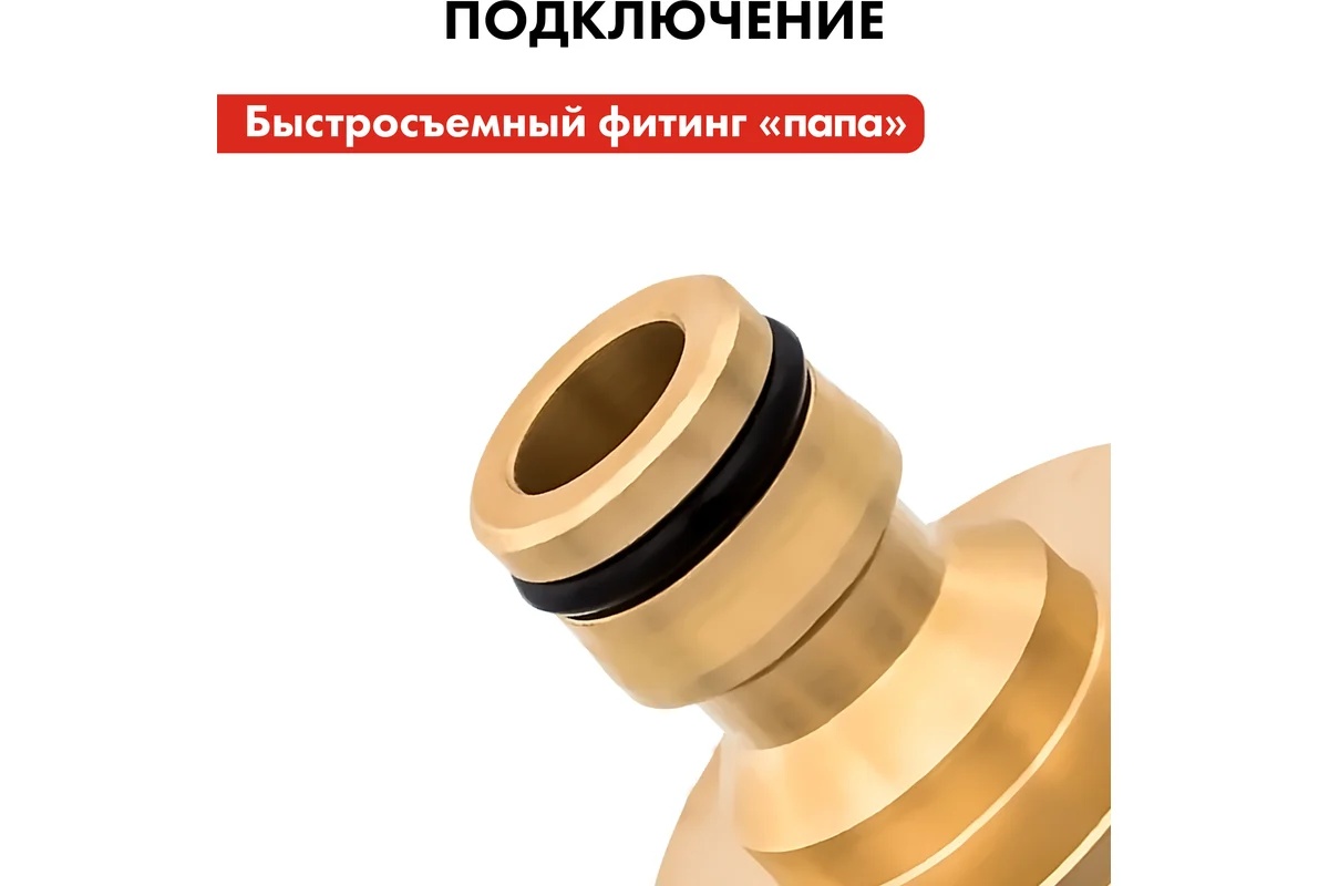 shtucer-dlya-shlanga-vnutrennyaya-rezba-3-4-i-1-quattro-elementi-246-364-tekstura
