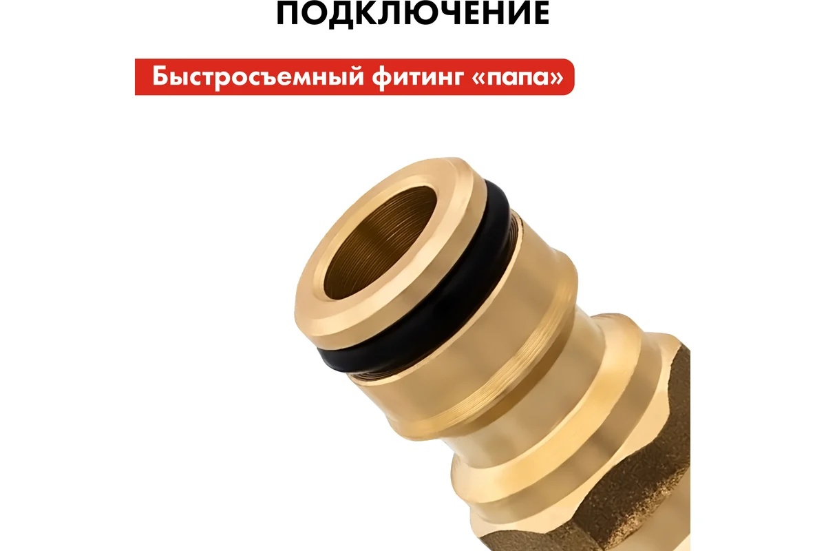 shtucer-dlya-shlanga-vneshnyaya-rezba-3-4-quattro-elementi-246-302-element
