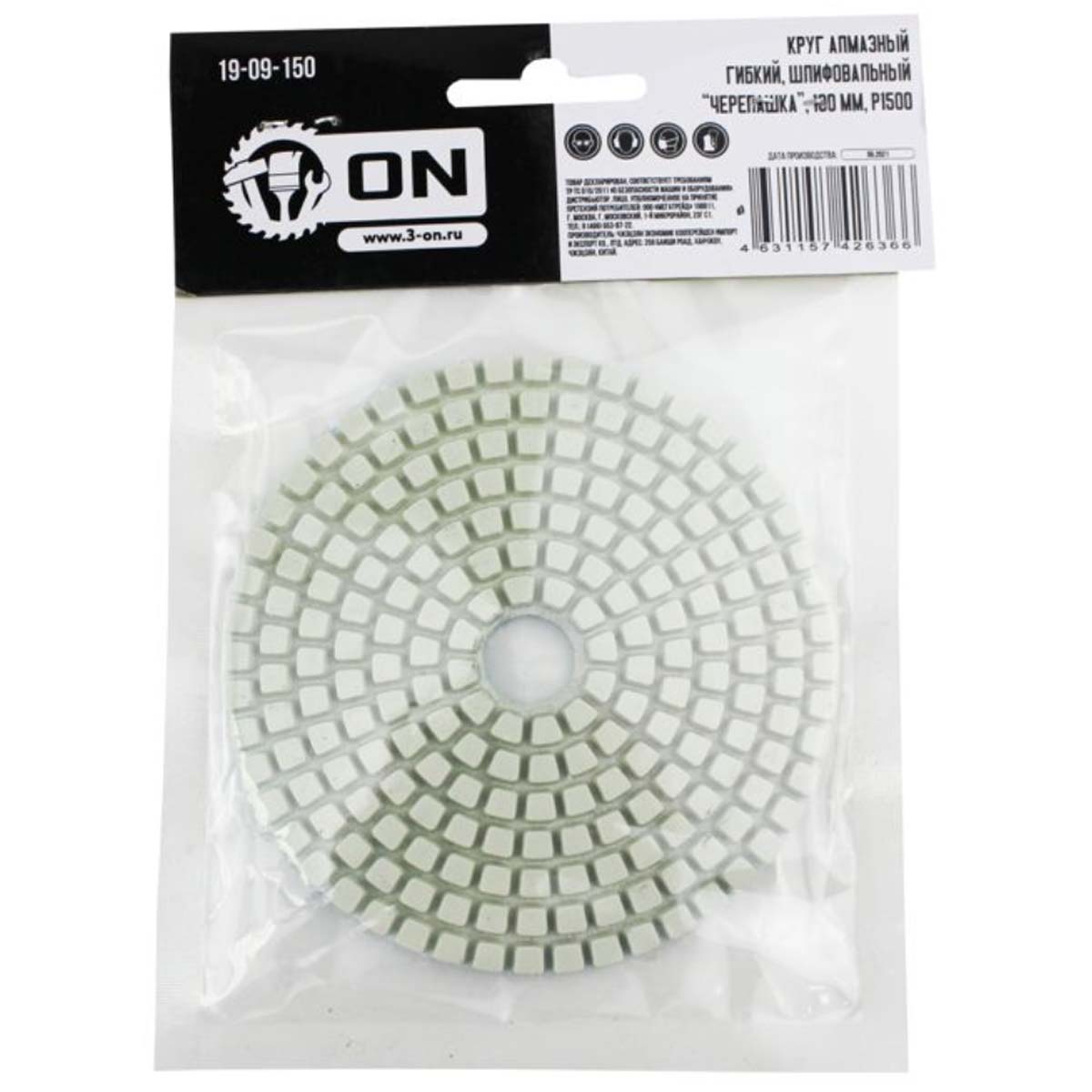 krug-almaznyj-gibkij-shlifovalnyj-сherepashka-100mm-kupit-v-cherepovce-ves-instrument-p1500-19-09-150-2